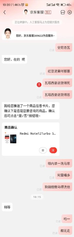 客服牛批客服牛批
