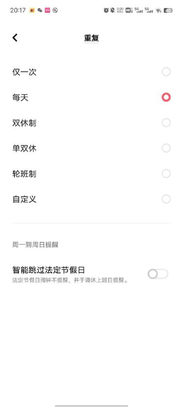 还是国产手机的闹钟最智能🤔️还是国产手机的闹钟最智能🤔️