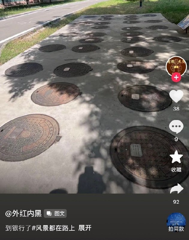 俺不中嘞