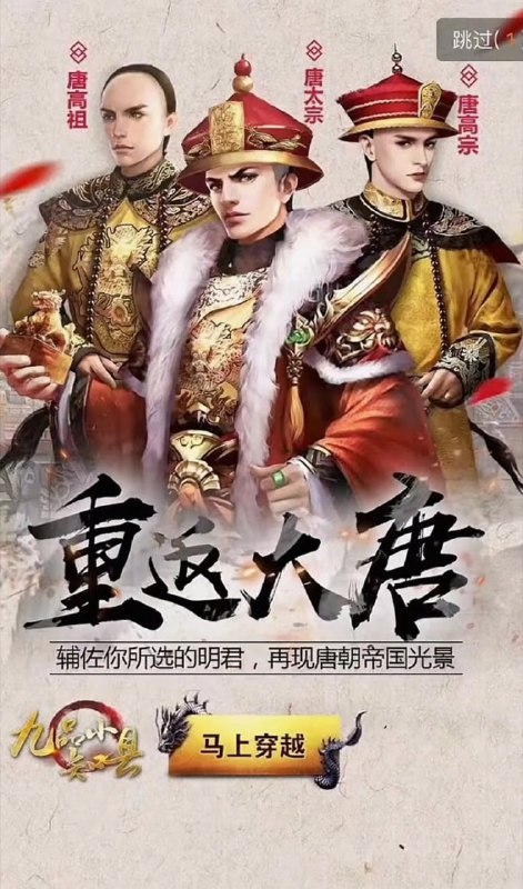 太唐了