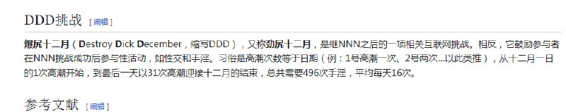 下个月的挑战