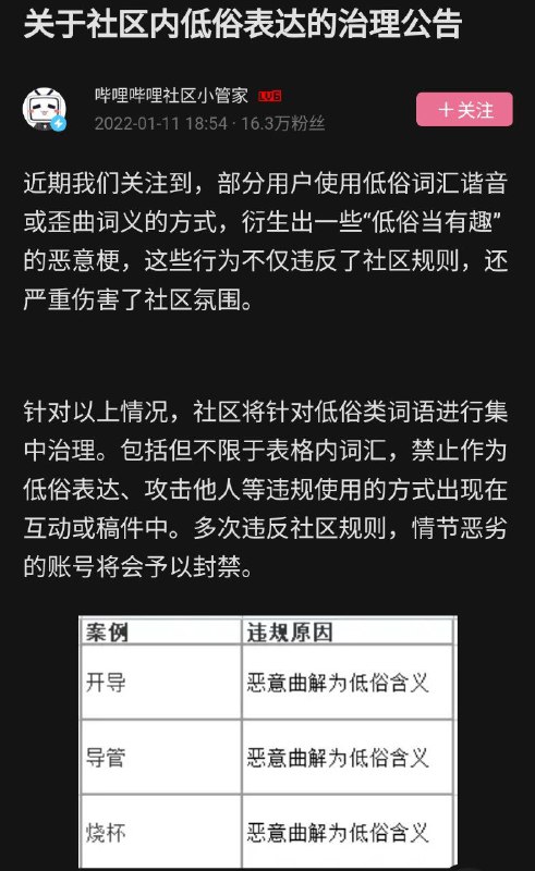 B站走在了文化部门的前面B站走在了文化部门的前面