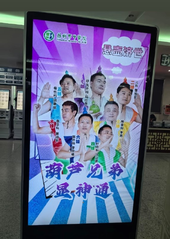 这医院这么抽象吗😅
