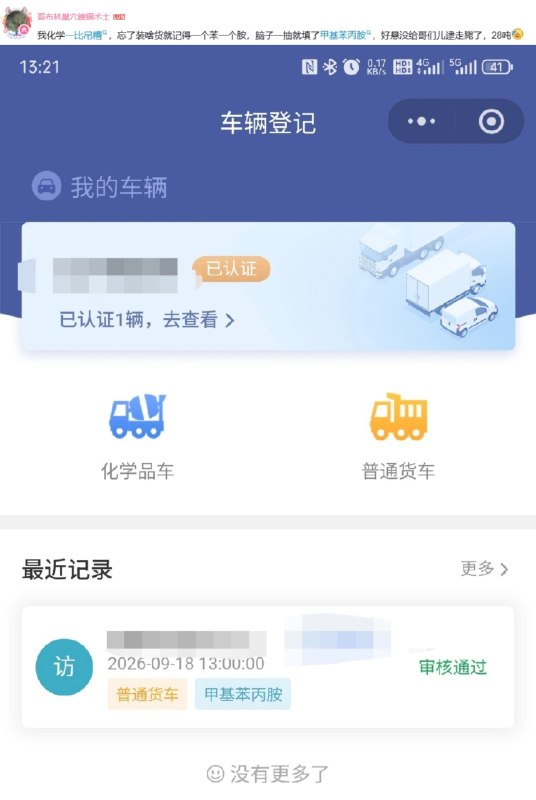 😧……😧……