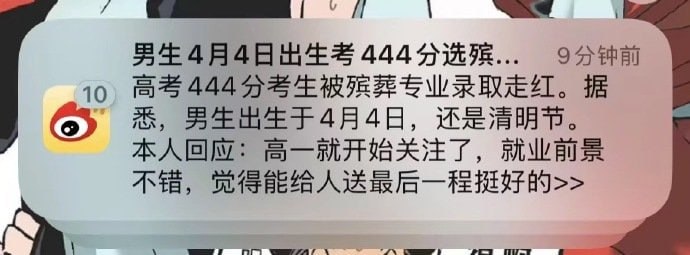 天选之人