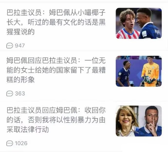 姆巴佩也是麻了😅