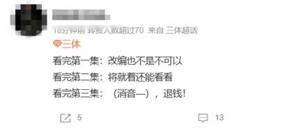 评价一下最近的动画版《三体》👇🏻