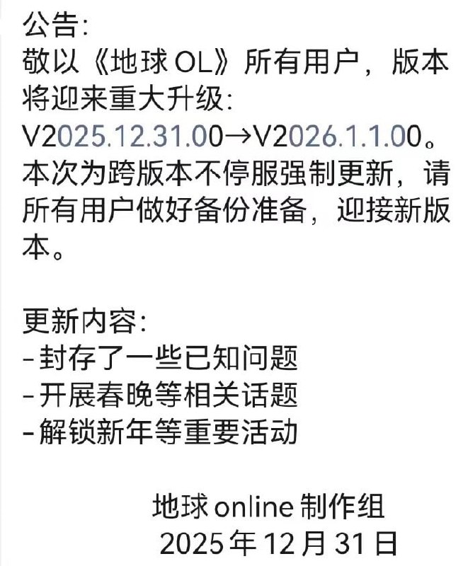更新通知😑