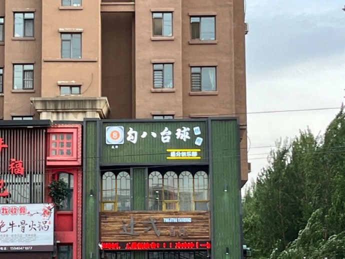 离谱店名合集离谱店名合集