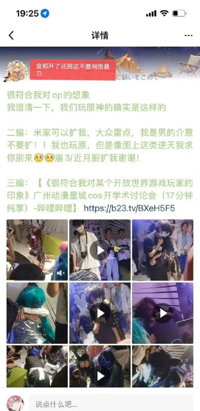 玩原神玩的玩原神玩的