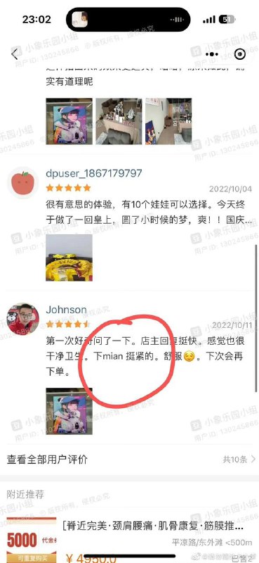 美团公然招嫖？🤔️美团公然招嫖？🤔️