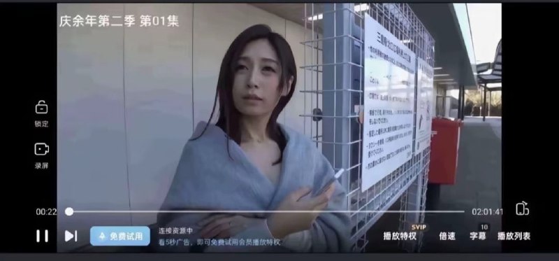 接着追剧