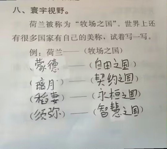 玩**玩的