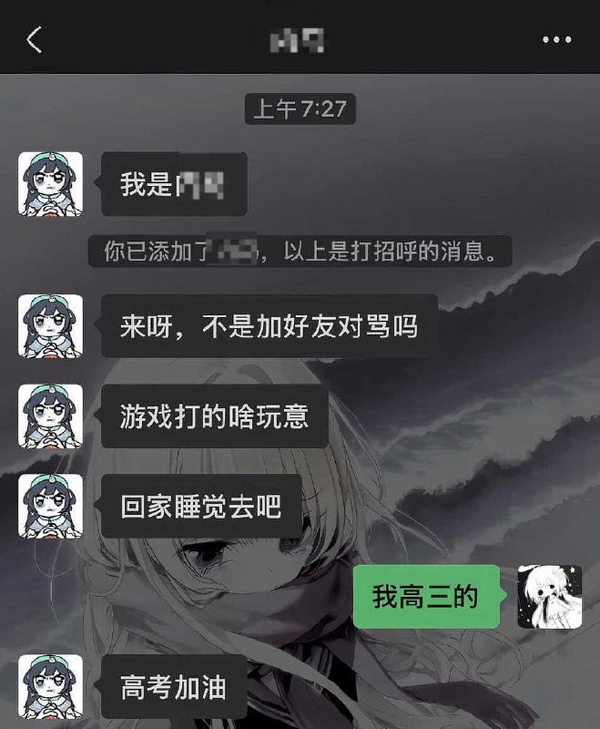 “高考加油”是一种规则怪谈