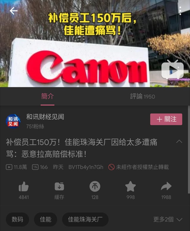 有害拉高赔偿标准