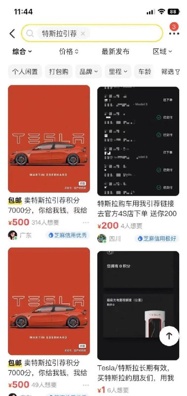 笑死，刚签完承诺书特斯拉就变相降价🤣笑死，刚签完承诺书特斯拉就变相降价🤣