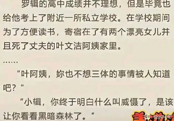 黑 暗 森 林
