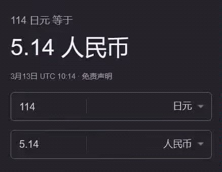 今日汇率，望周知