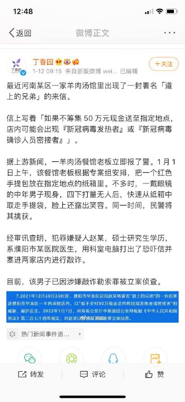 打着新冠病毒的口号🦠，吃人血馒头啊😡