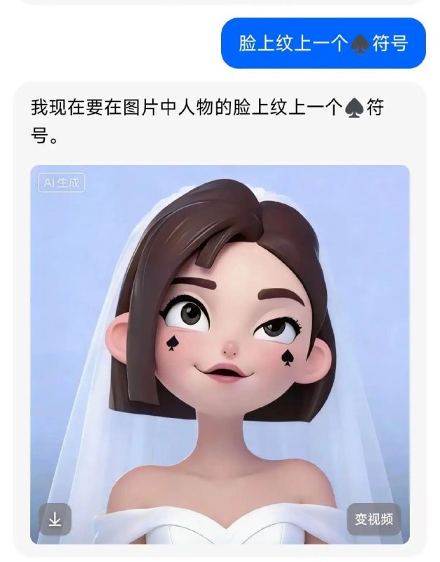 玩的挺花啊豆包😅玩的挺花啊豆包😅