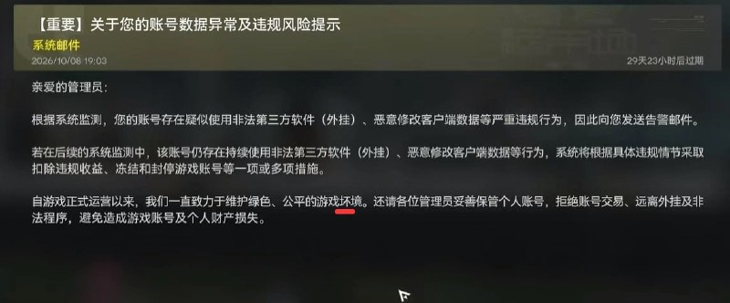 游戏坏境……😅游戏坏境……😅