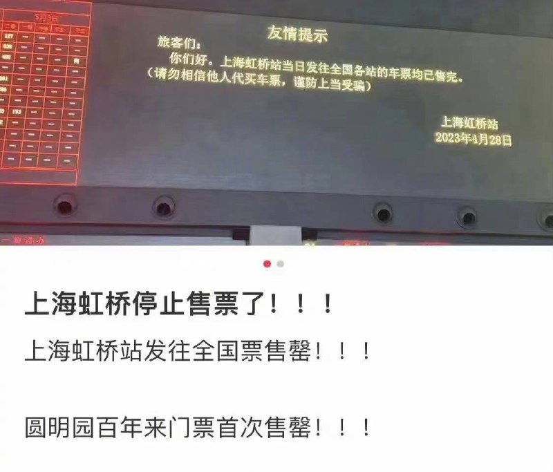 今年的五一旅游人数爆表啊😮