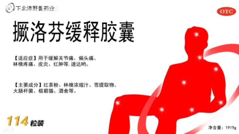 奇怪布洛芬套装奇怪布洛芬套装