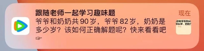 ？