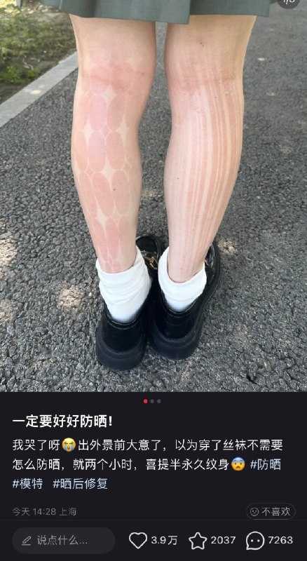 女家人们记得注意防晒