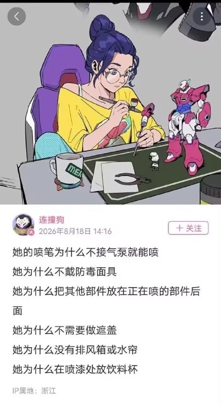 因为喷笔没有接气泵😑