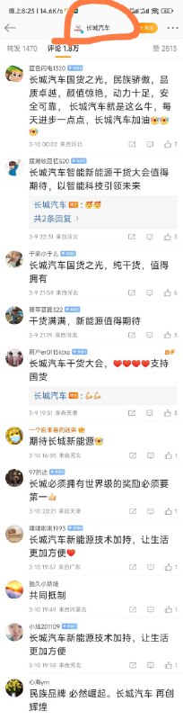 《打击网络水军》《打击网络水军》