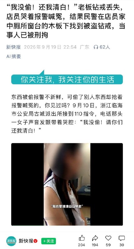 《还我清白》