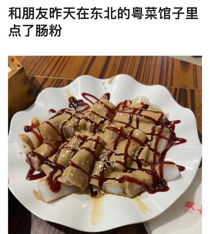 大拉皮是吧😆