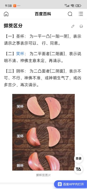 还真是圣杯😅还真是圣杯😅
