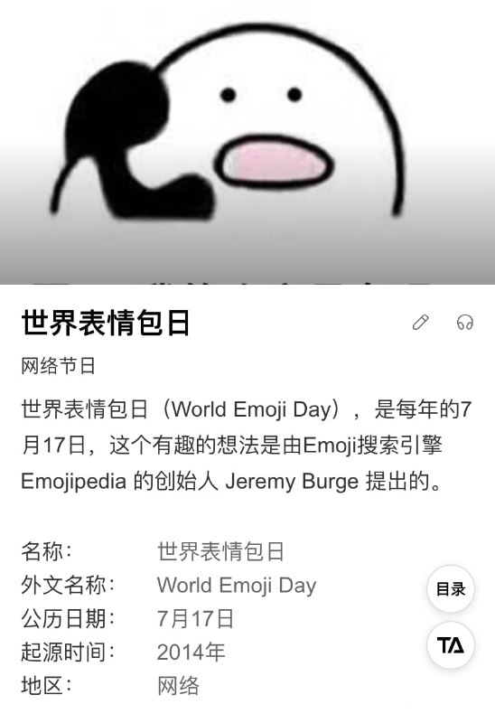 今天是 #世界表情包日 快交出你珍藏的表情包！