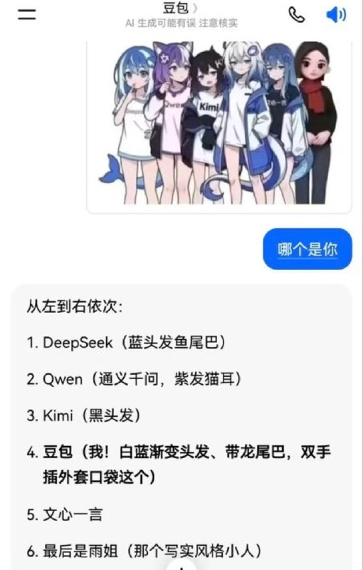 搁那一站跟雨姐似的，它自己也承认了😅
