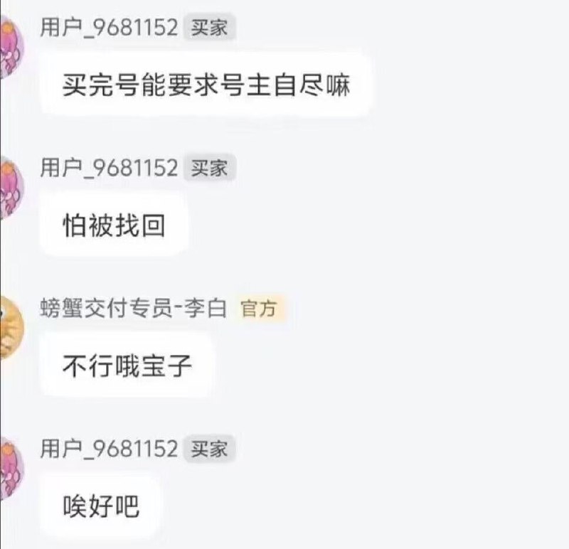 唉好吧