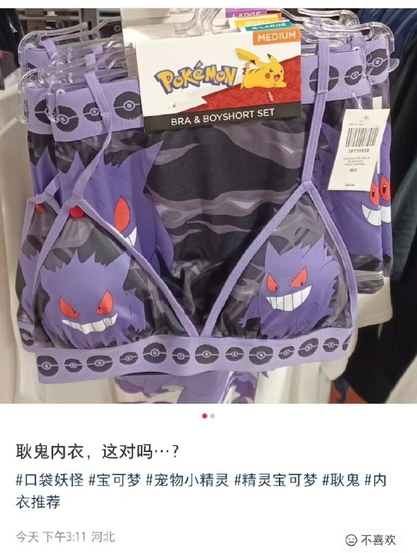 宝可梦幽灵系技能