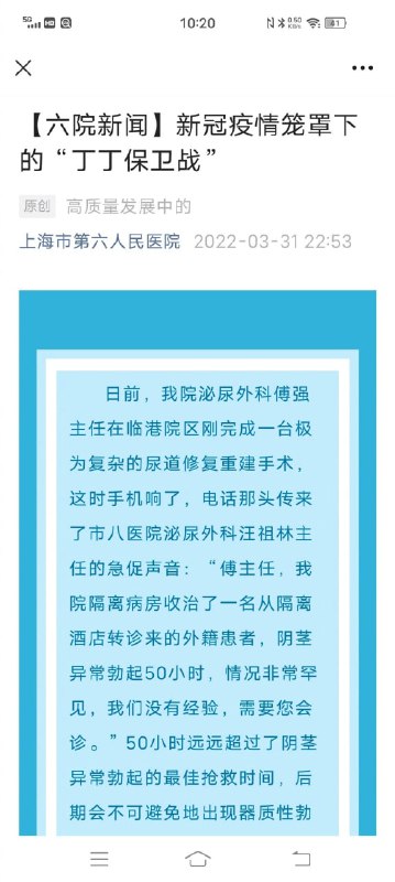 洋屌异常勃起院领导高度重视🤔洋屌异常勃起院领导高度重视🤔