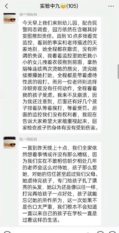 女童被幼儿园老师用热熔胶烫嘴虐待近日，有江苏徐州丰县的幼儿家长通过社交平台反映称，孩子在丰县机关第二幼儿园上学时，遭到老师用热熔胶故意烫伤嘴唇，并遭到虐待体罚，此事引发关注