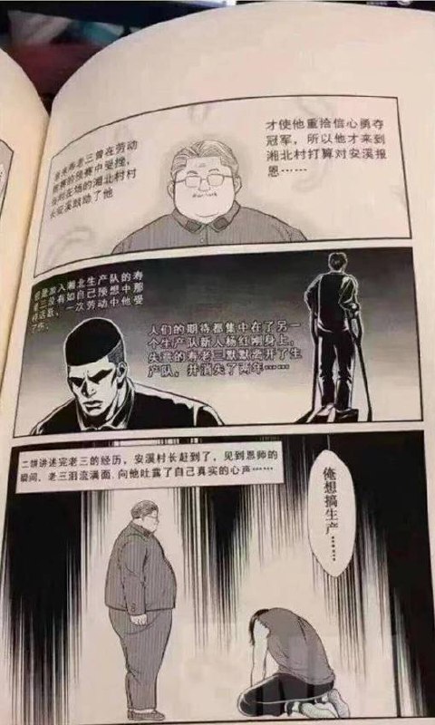 农活感受农活感受
