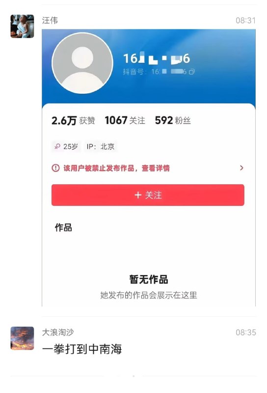 一拳打到中南海👊🏻一拳打到中南海👊🏻