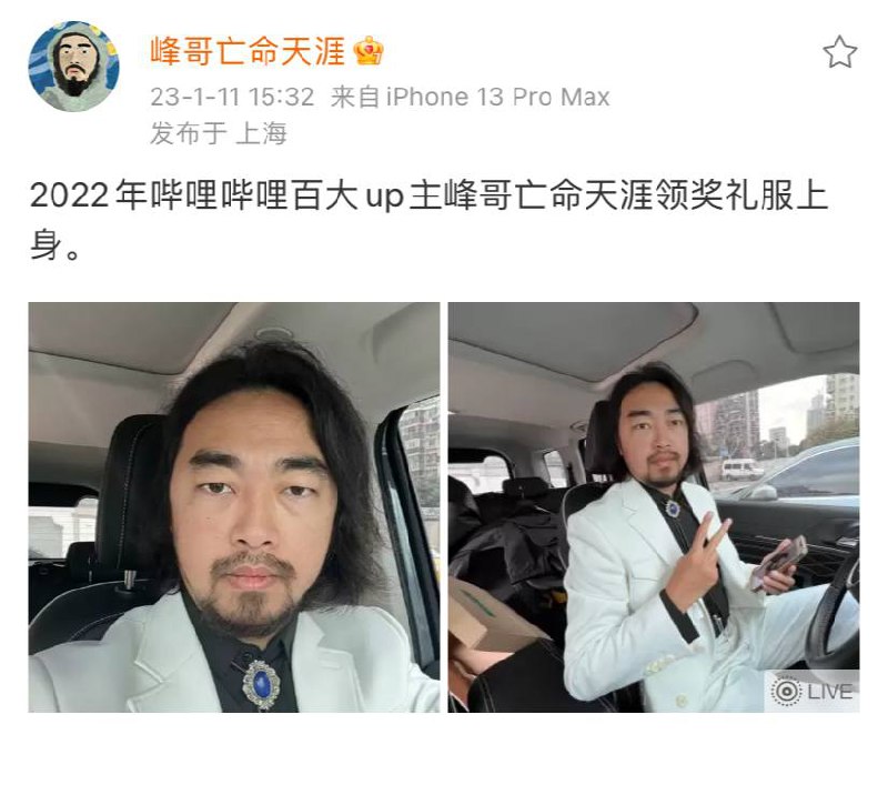 #哔哩哔哩 2022百大up主将于1月13日正式揭晓，你们觉得峰哥今年有望成为百大吗？