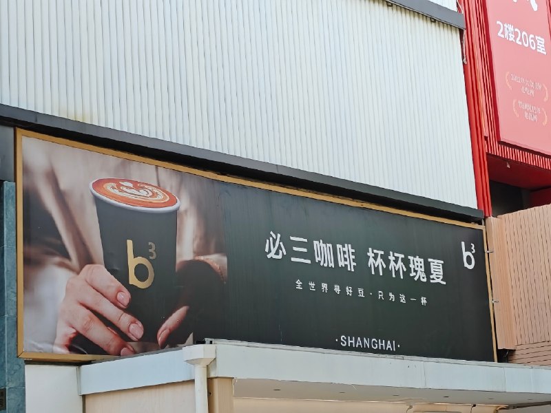 这店开在上海喜剧效果拉满了🌚