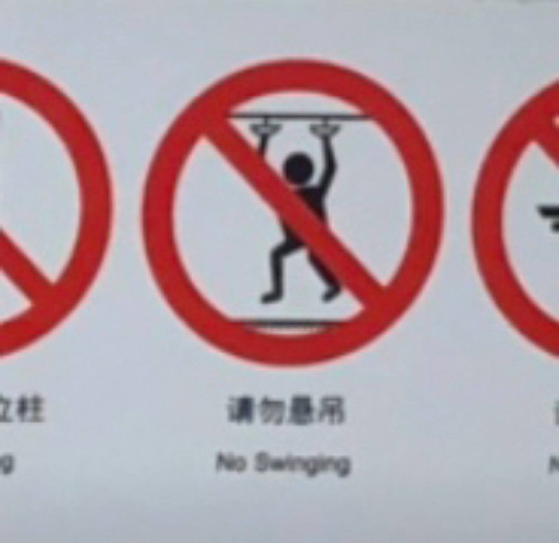 看来广州地铁警告标志多是有道理的🤔️看来广州地铁警告标志多是有道理的🤔️