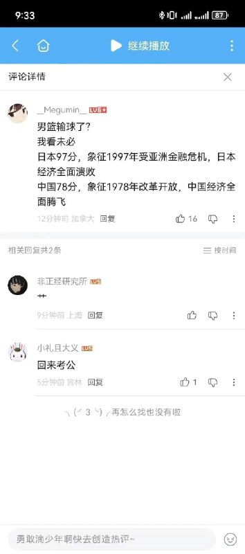 角度刁钻👍🏻