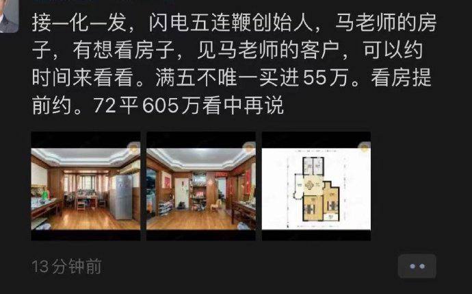 看来马老师直播带货挣到钱换大房子了😋