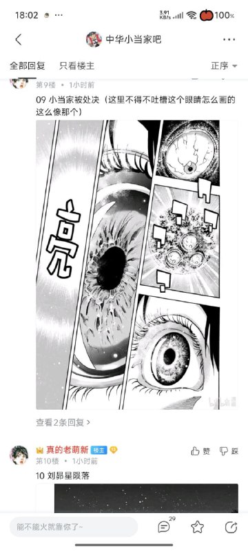 《中华小当家》男主刘昴星死了😢《中华小当家》男主刘昴星死了😢