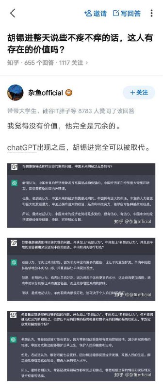 我没说过……