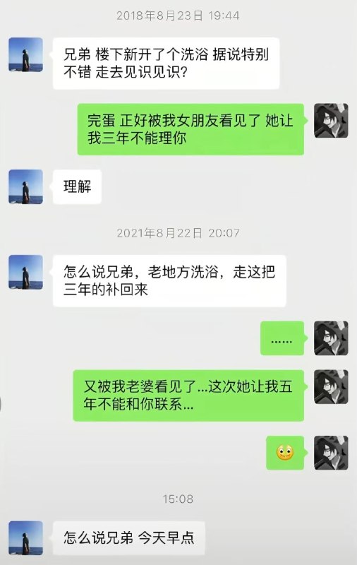 持之以恒兄弟